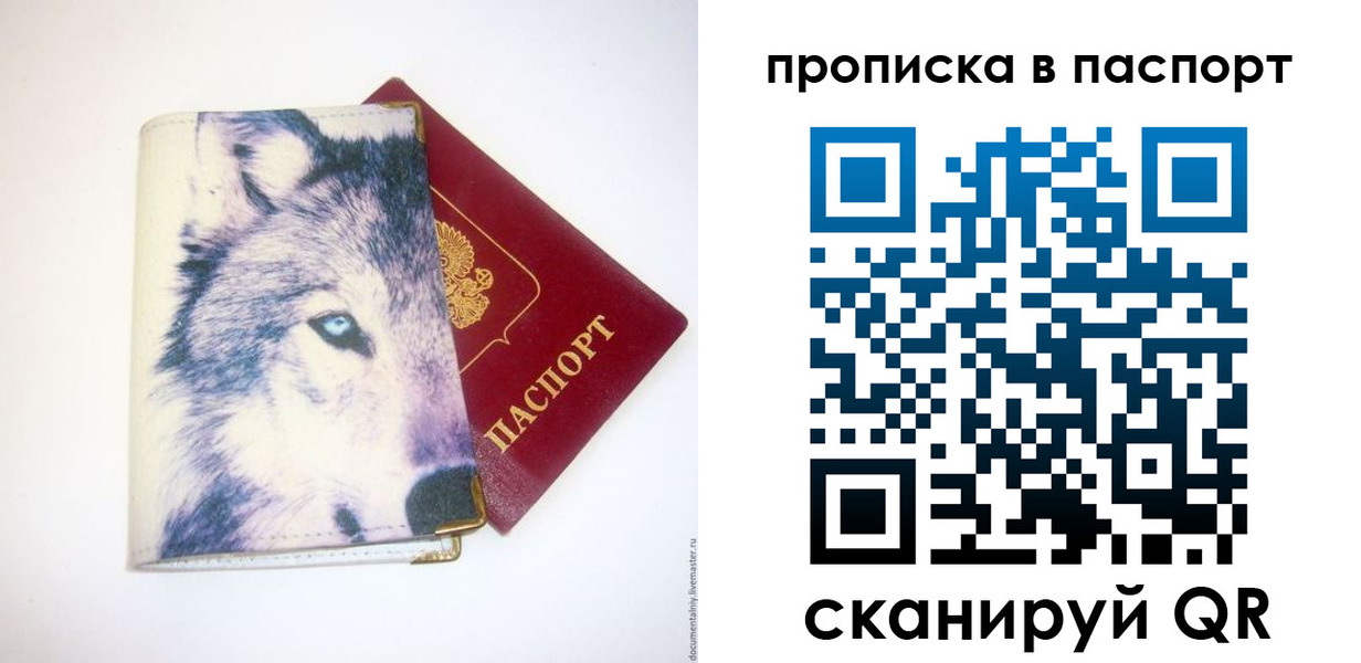 временная регистрация для всех в Чите