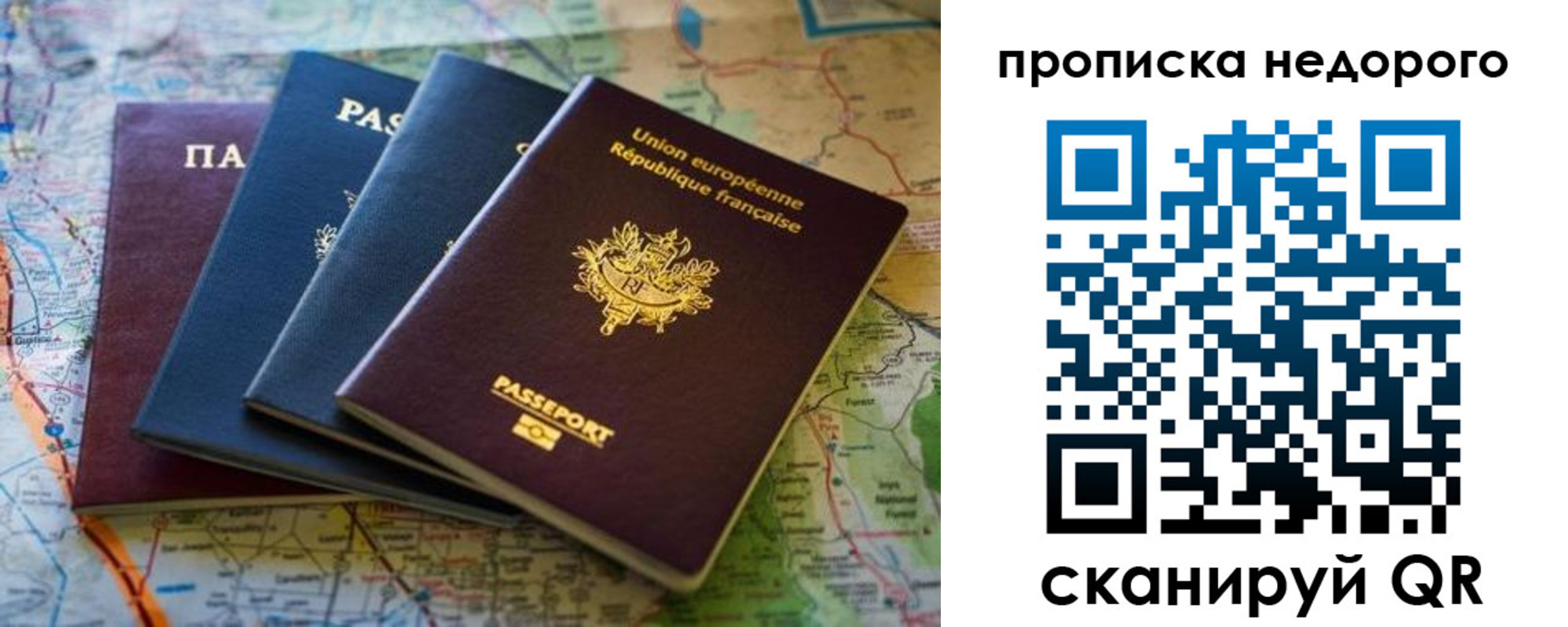 прописка иностранных граждан в Чите