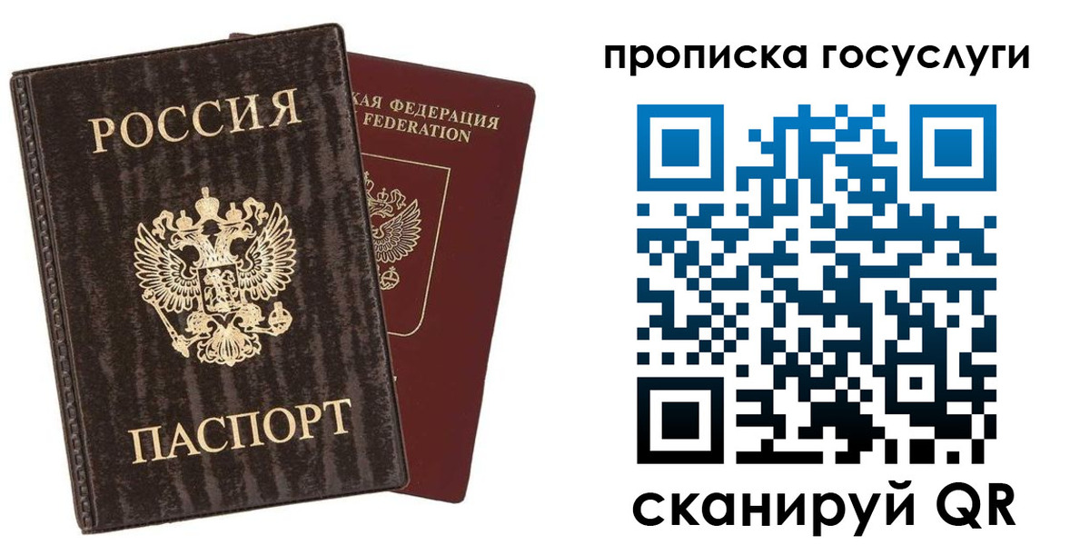 временная регистрация собственник в Чите