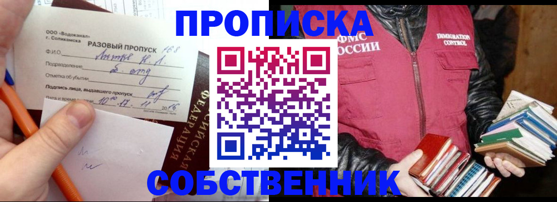 прописка иностранных граждан в Чите