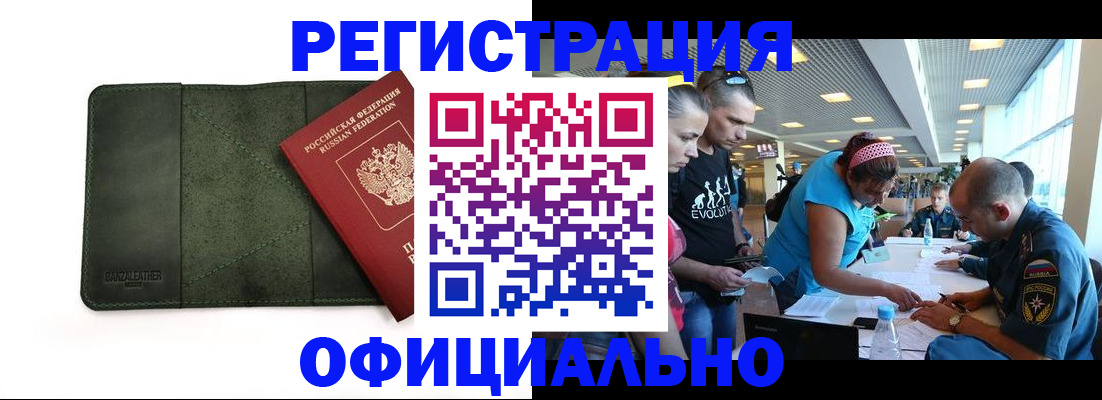 прописка поиск в Чите