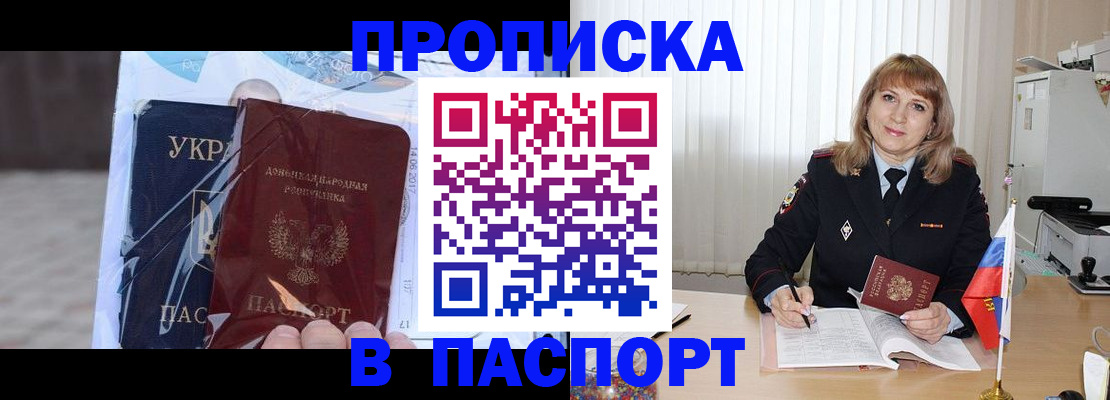 пропишу в квартире в Чите