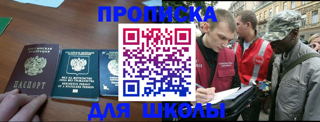 пропишу в квартире в Чите